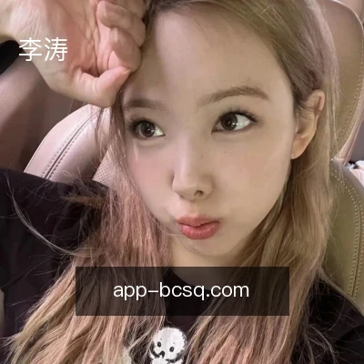 李涛
